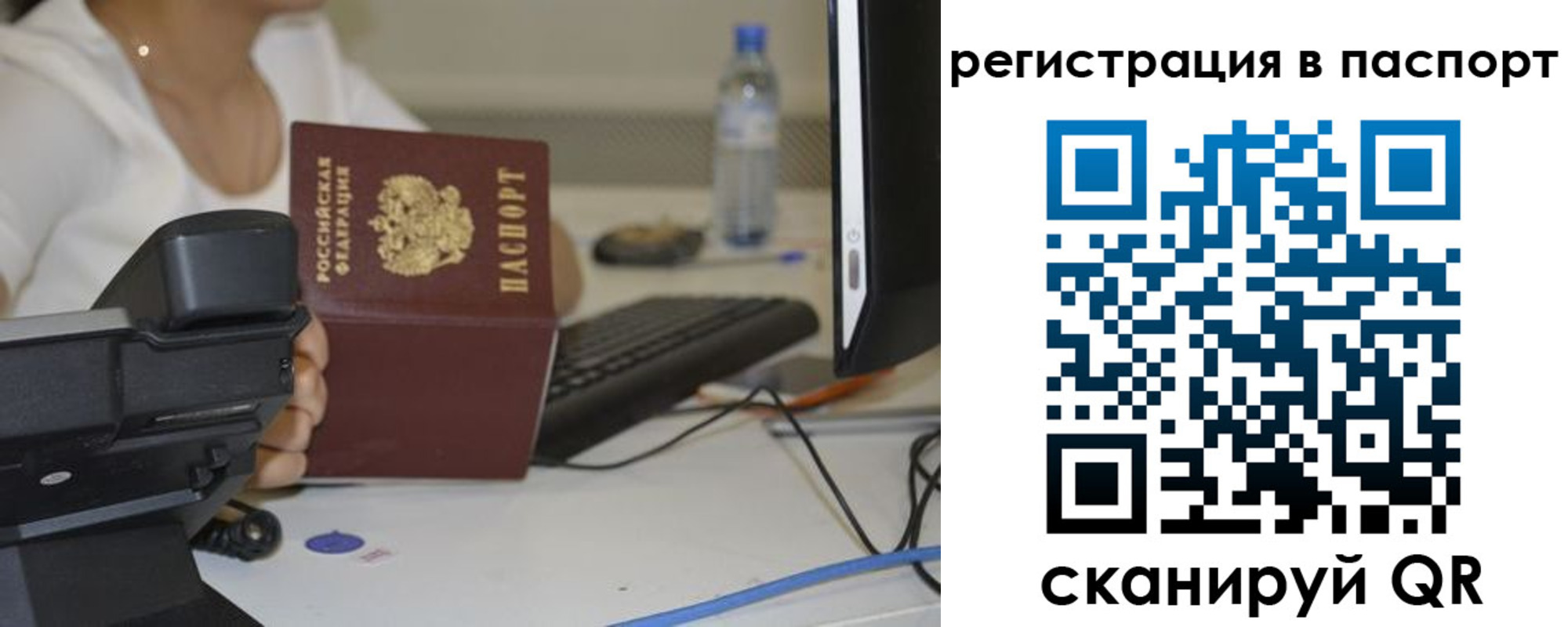 прописка от собственника в Белой Калитве