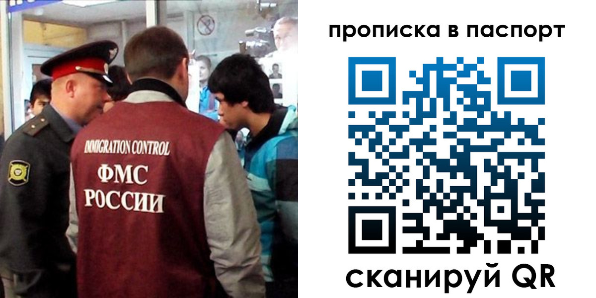 прописка ребенка в Белой Калитве