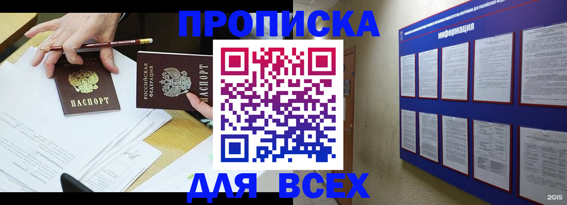 прописка ребенка в Белой Калитве