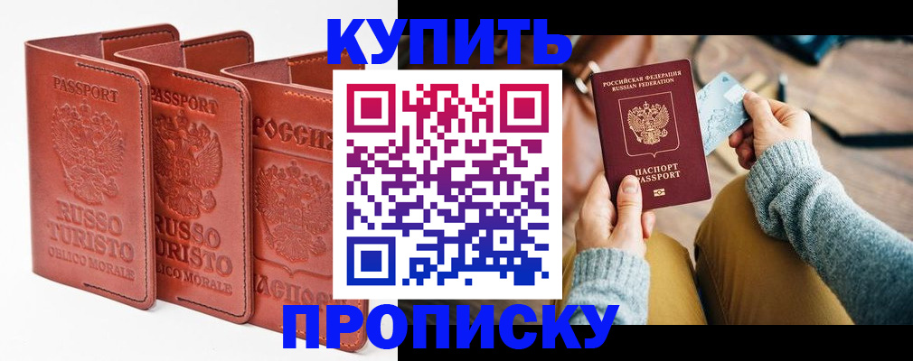 временная регистрация адрес в Белой Калитве