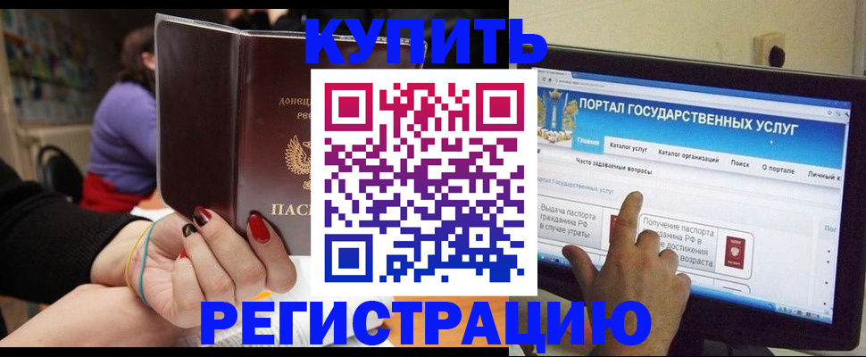 прописка для кредита в Белой Калитве